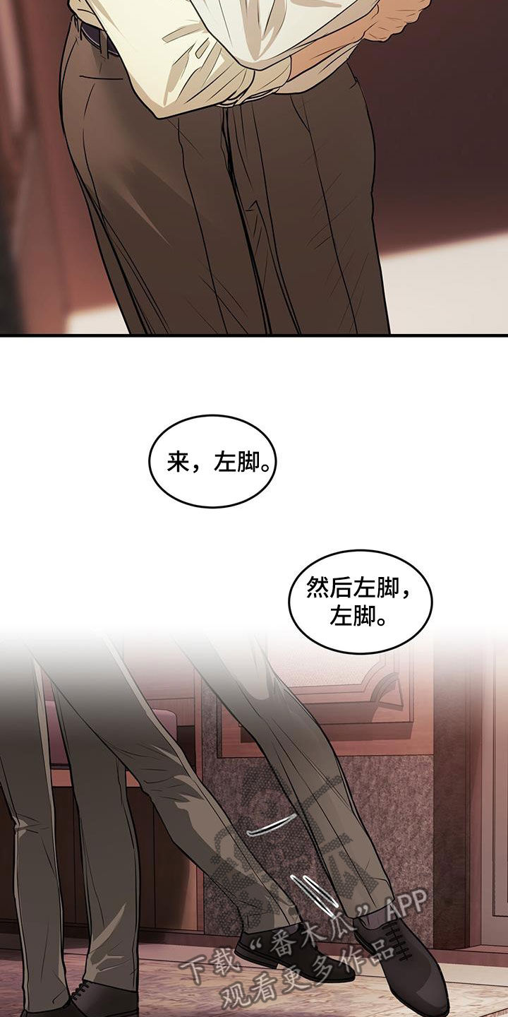 镜子里的陌生人电影原版漫画,第52章：舞蹈教学1图