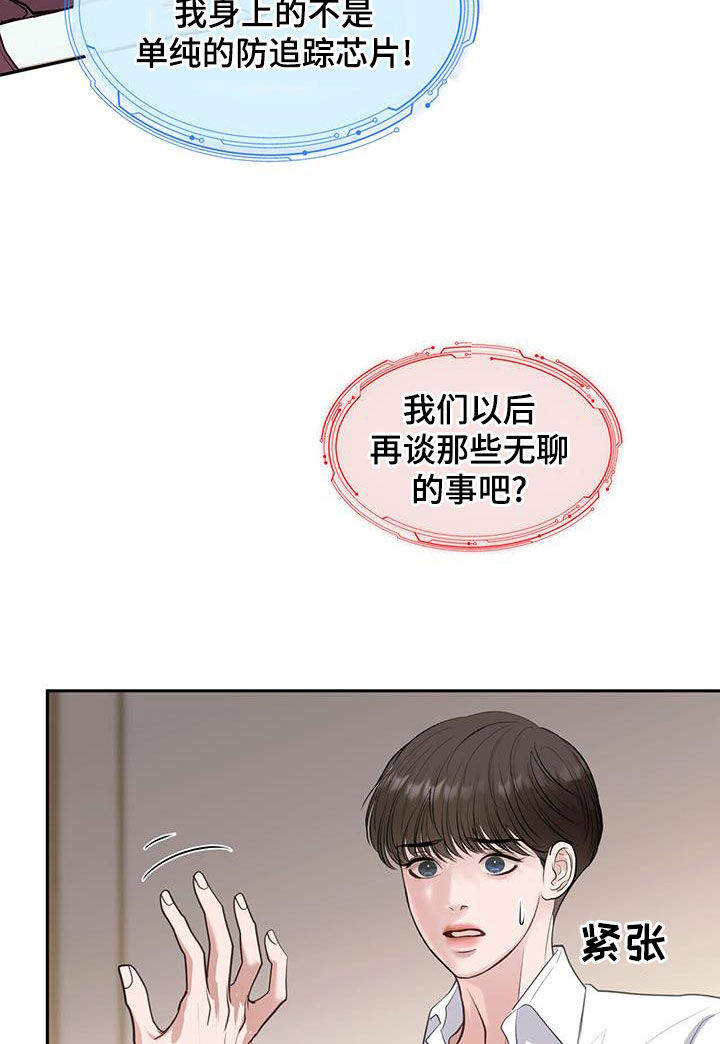 镜子里的陌生人免费观影漫画,第92话1图