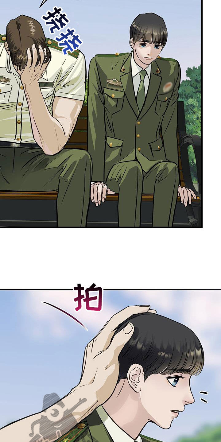 镜子里的陌生人免费观影漫画,第35话1图