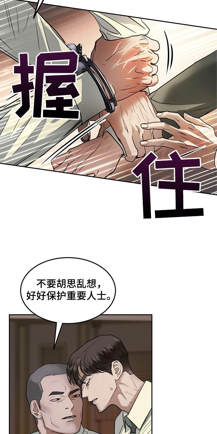 镜子里的陌生人免费观影漫画,第55话2图