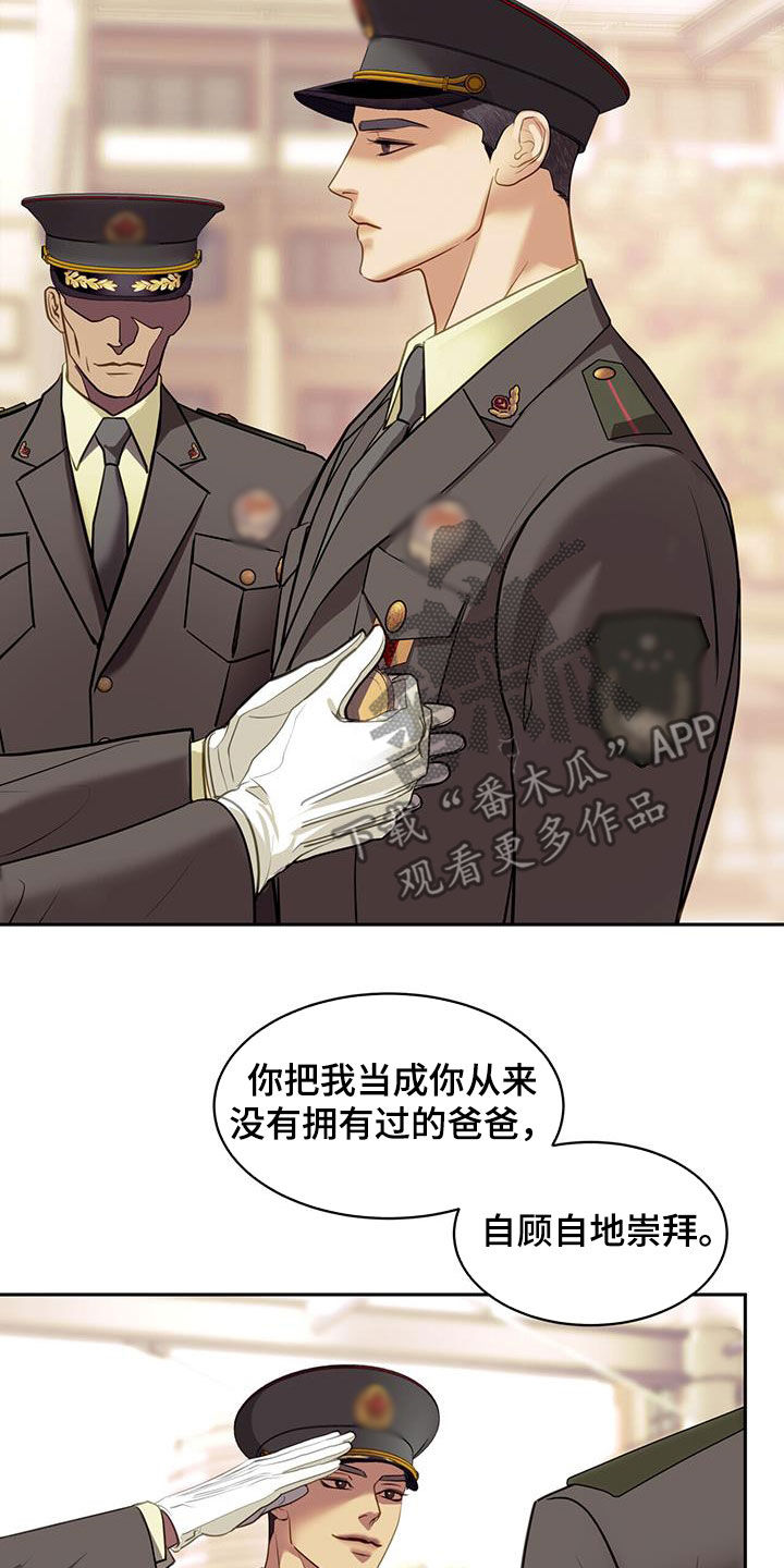 镜子里的陌生人免费观影漫画,第84话1图