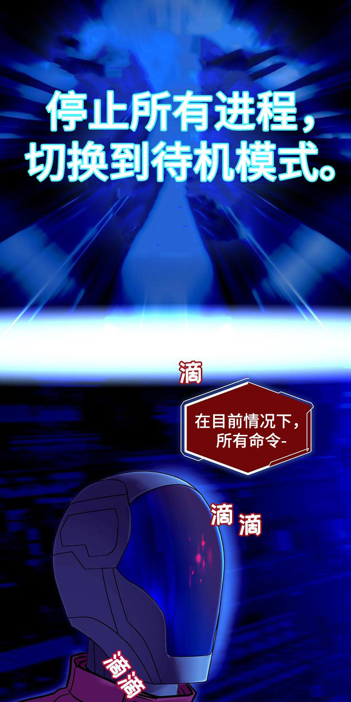 镜子里的陌生人免费观影漫画,第108话2图