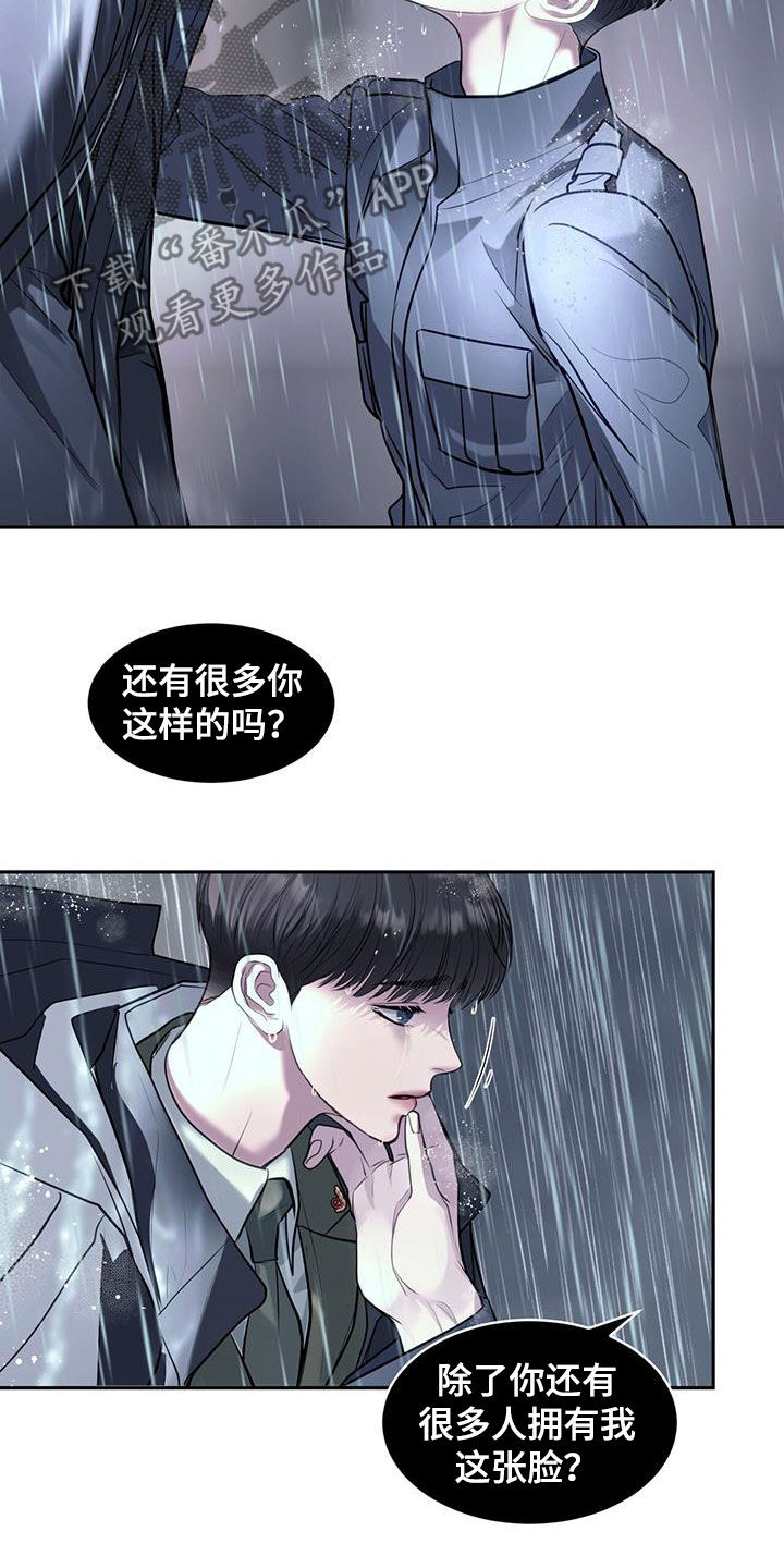 镜子里的陌生人免费观影漫画,第98话2图