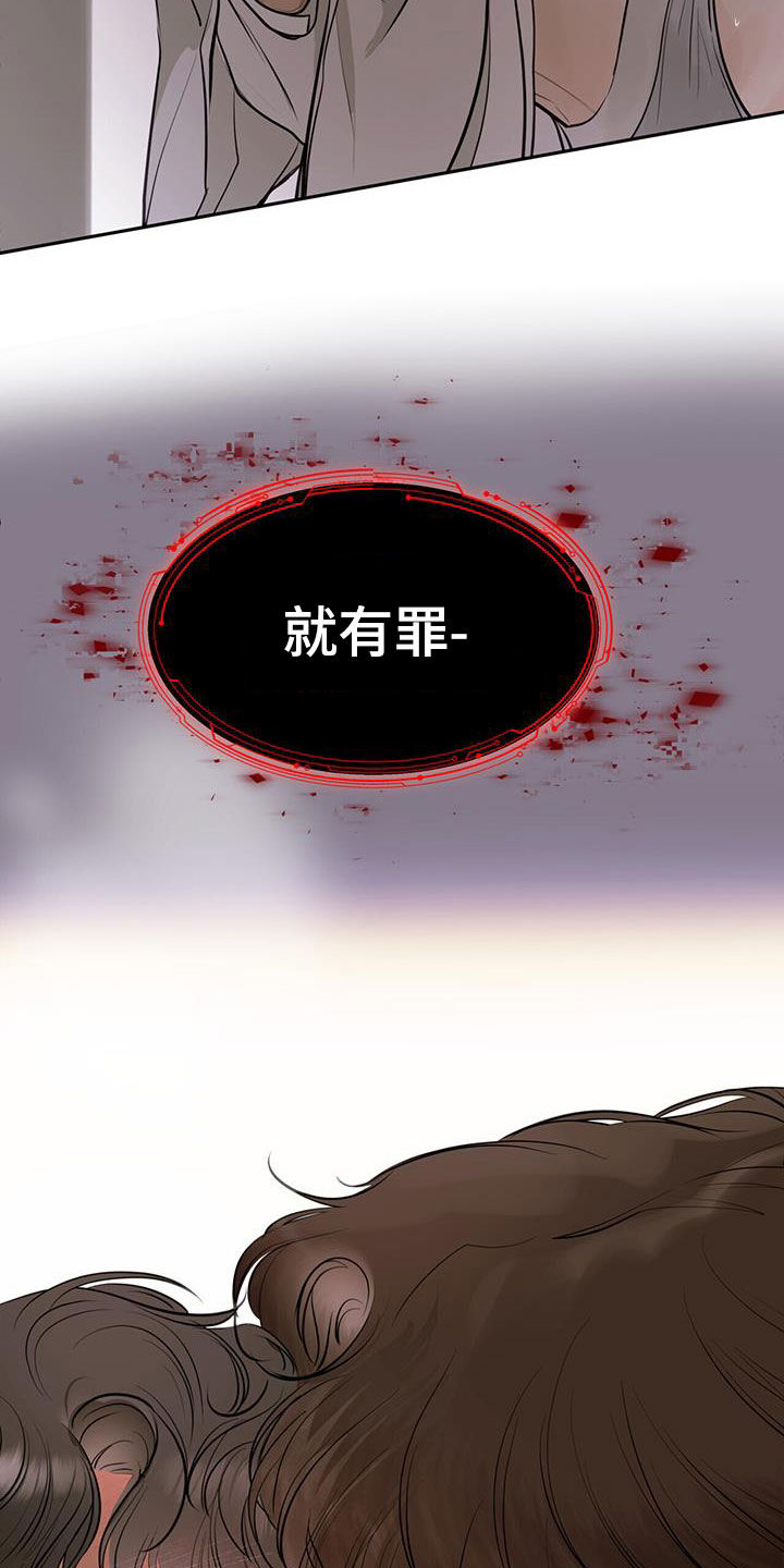 镜子里的陌生人免费观影漫画,第93话2图