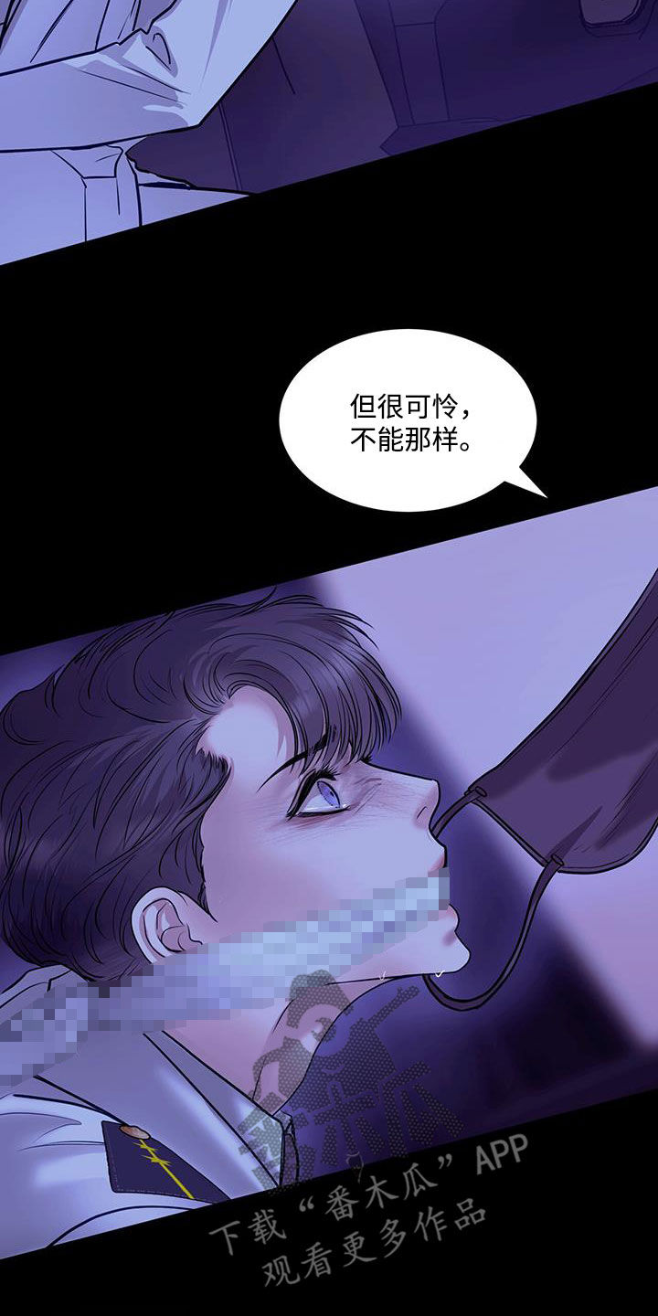 镜子里的陌生人免费观影漫画,第103话1图