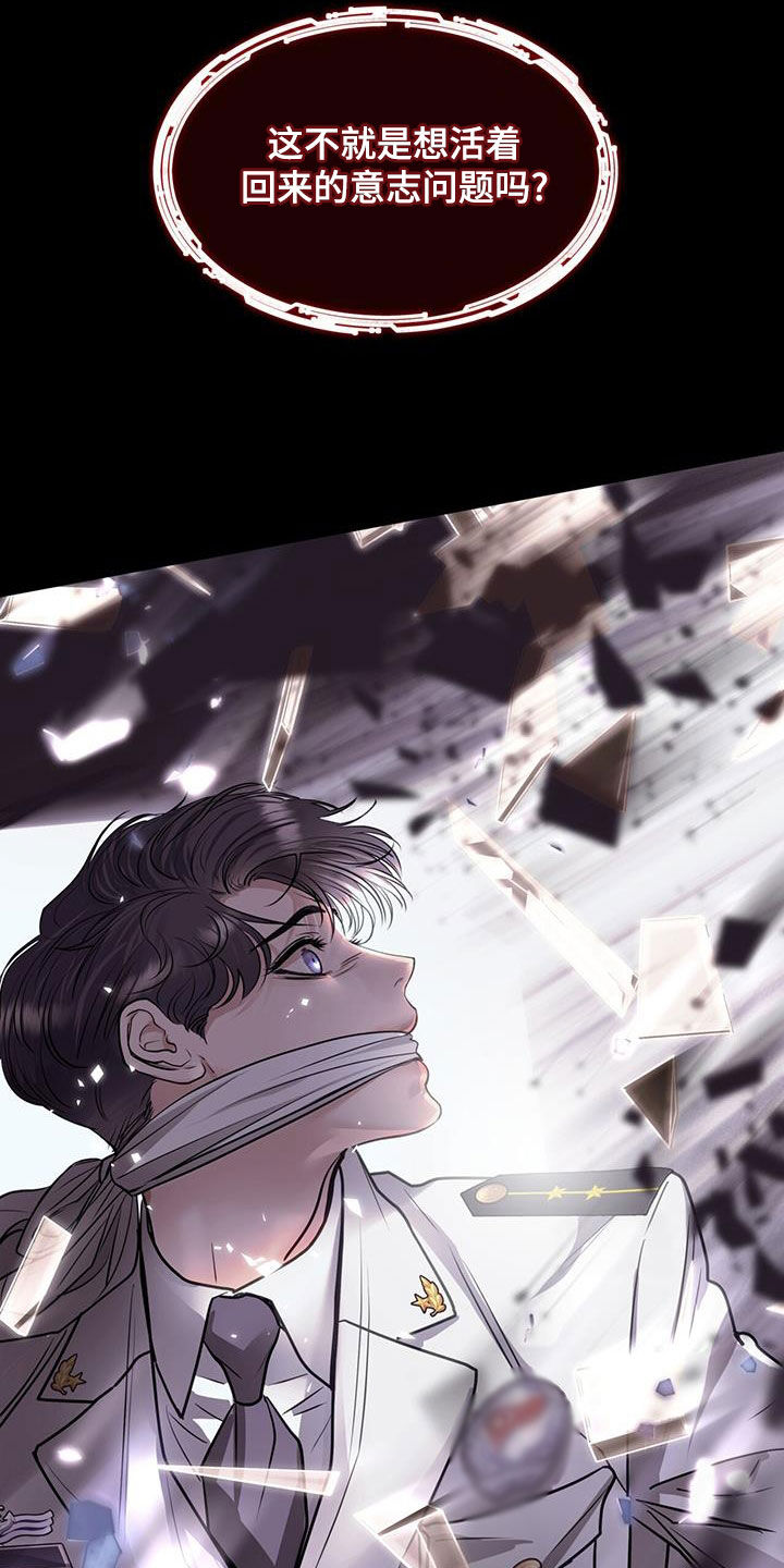镜子里的陌生人免费观影漫画,第105话1图