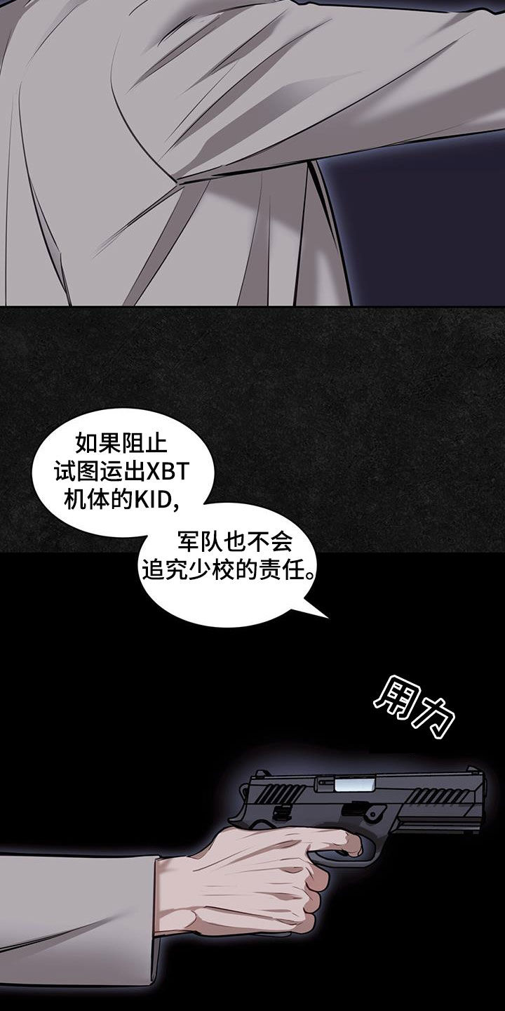 镜子里的陌生人电影原版漫画,第110话2图