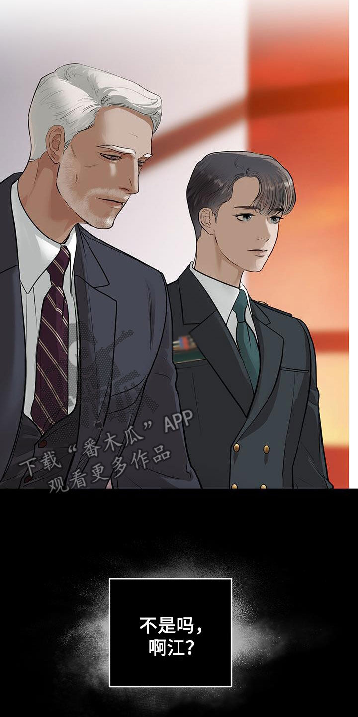 镜子里的陌生人免费观影漫画,第45话2图