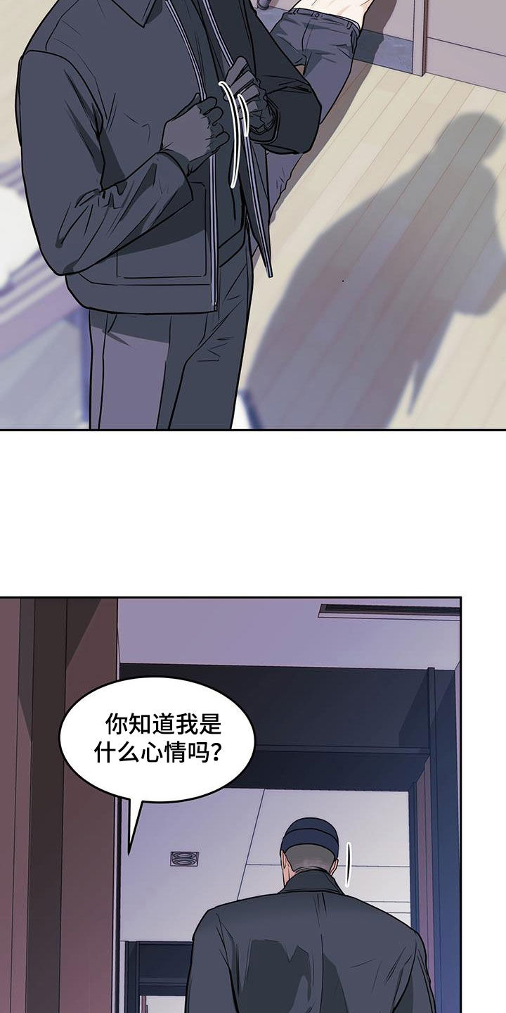 镜子里的陌生人免费观影漫画,第64话1图