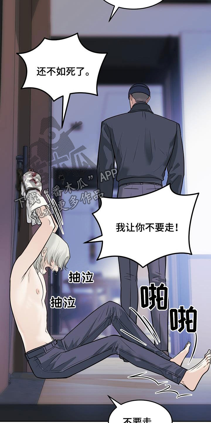 镜子里的陌生人免费观影漫画,第64话1图