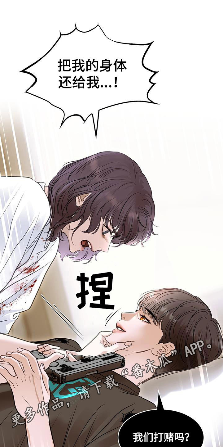 镜子里的猫漫画,第109话1图