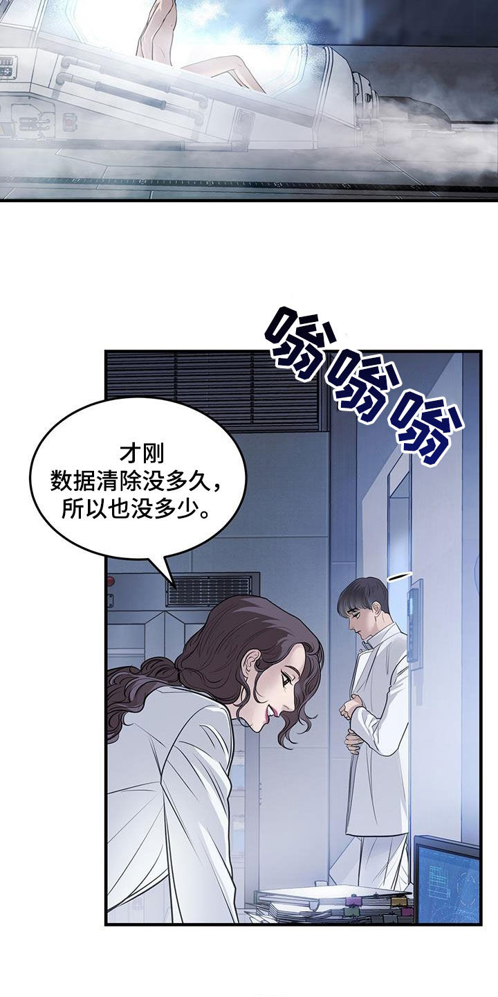 镜子里的陌生人免费观影漫画,第45话2图