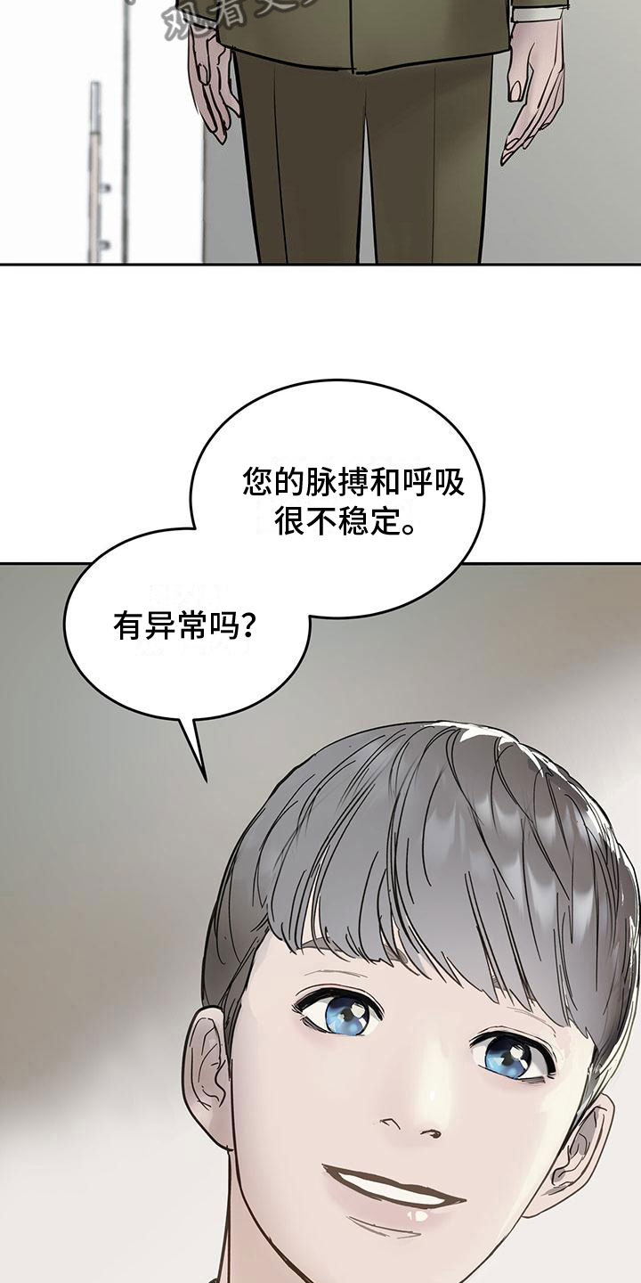 镜子里的陌生人原版全文免费阅读漫画,第7话1图