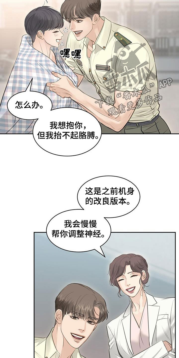 镜子里的陌生人免费观影漫画,第115话2图