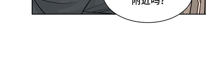 镜子里的陌生人免费观影漫画,第104话2图