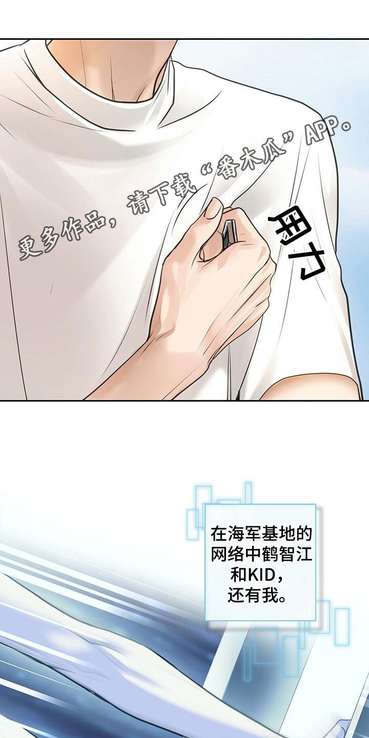 镜子里的陌生人小说原著漫画,第101话1图