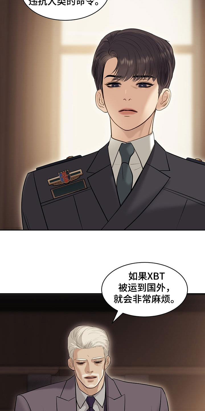 镜子里的陌生人免费观影漫画,第112话2图