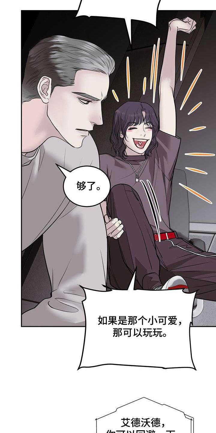 镜子里的陌生人罗伯特漫画,第58话2图