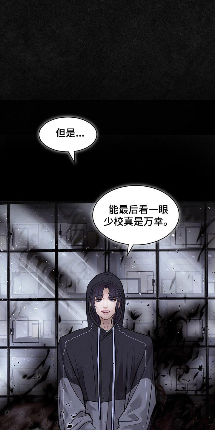 镜子里的陌生人原版全文免费阅读漫画,第110话1图