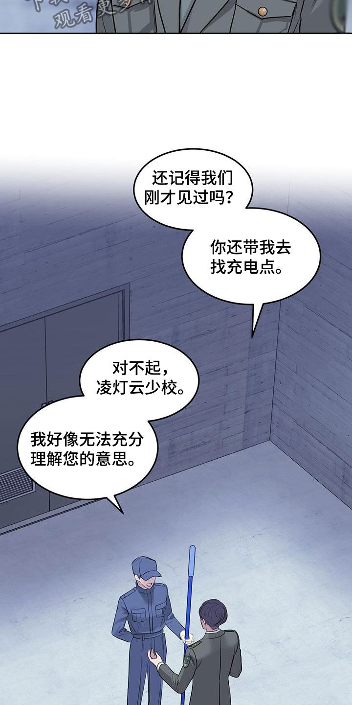 镜子里的陌生人免费观影漫画,第88话1图