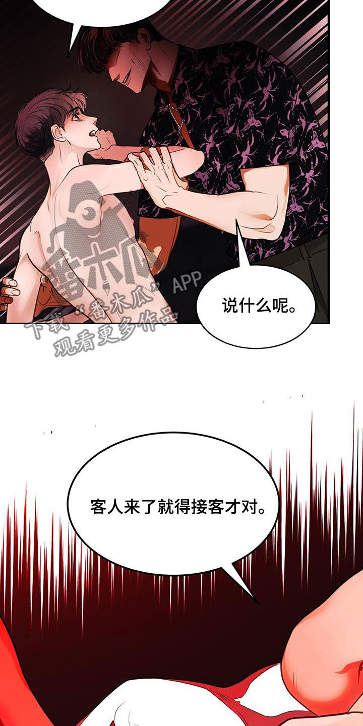 镜子里的陌生人免费观影漫画,第38话2图