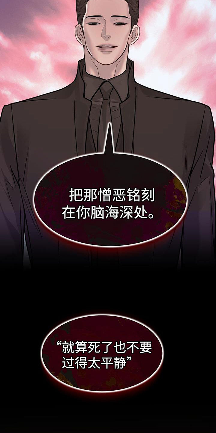 镜子里的陌生人免费观影漫画,第103话1图