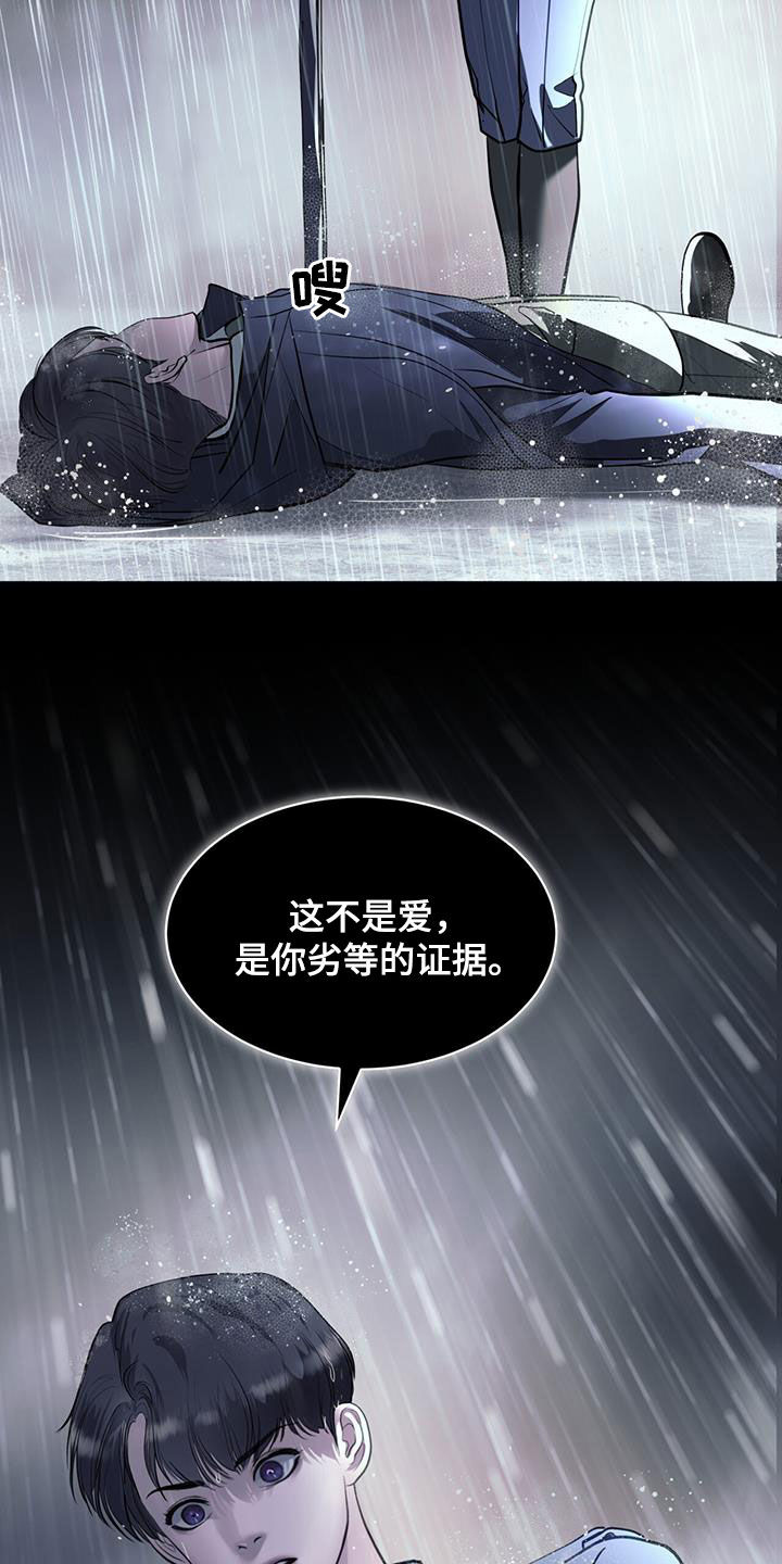 镜子里的陌生人免费观影漫画,第98话1图