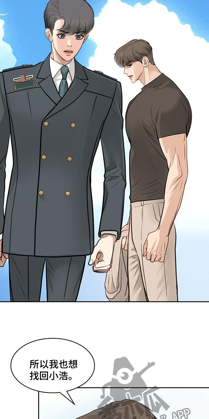 镜子里的陌生人免费观影漫画,第104话1图