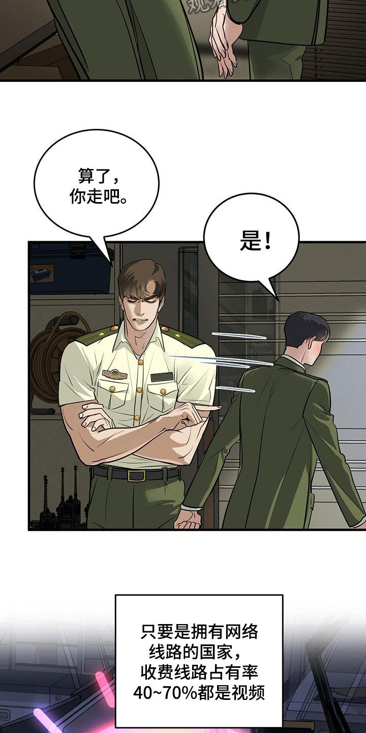 镜子里的图像左右相反漫画,第31话1图