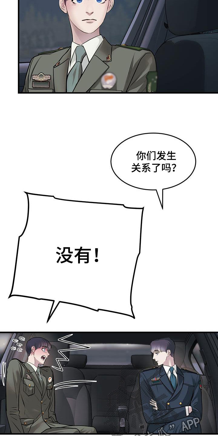 镜子里的陌生人免费观影漫画,第46话1图