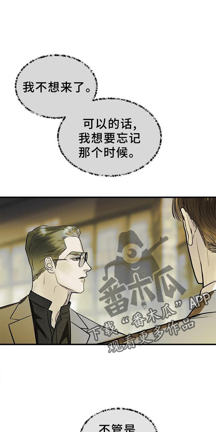 镜子里的陌生人免费观影漫画,第21话1图
