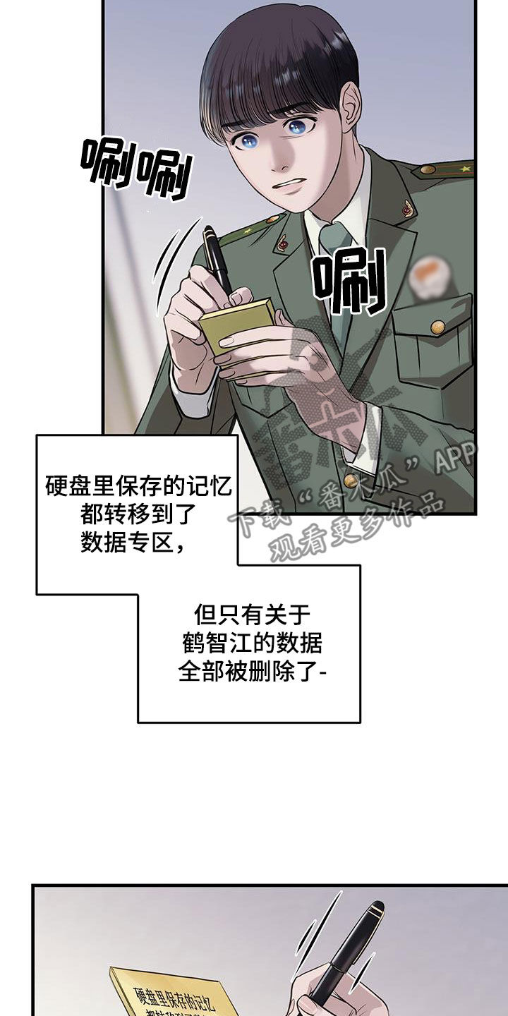 镜子里的陌生人免费观影漫画,第43话1图