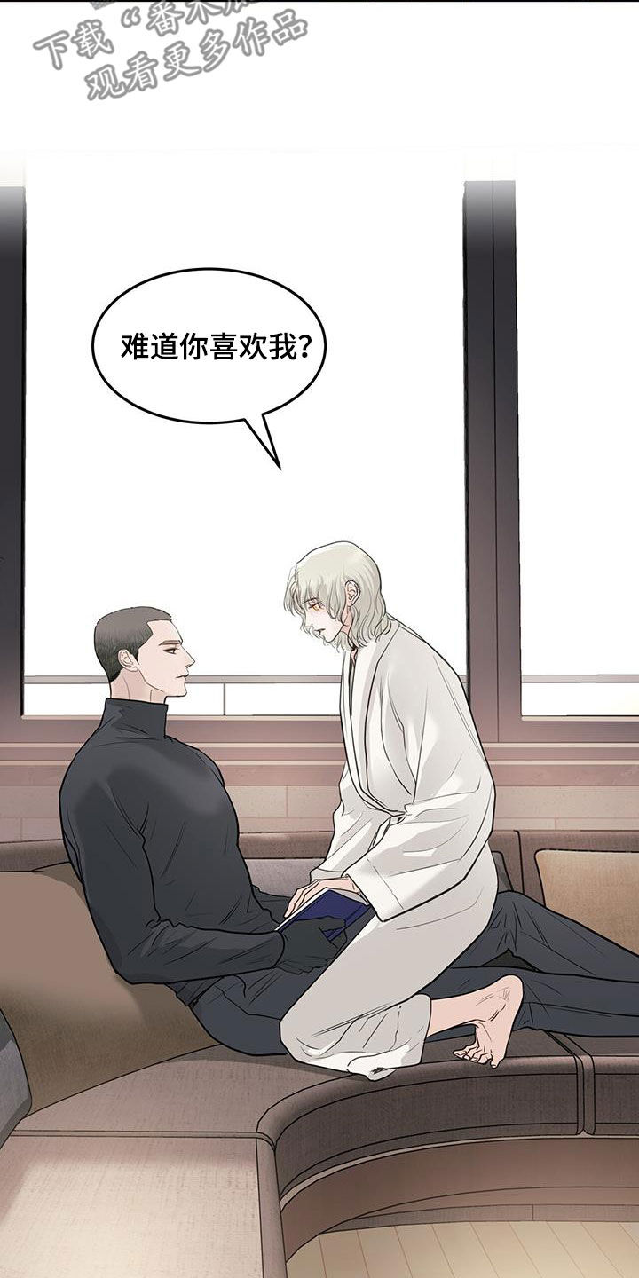 镜子里的陌生人免费观影漫画,第63话1图