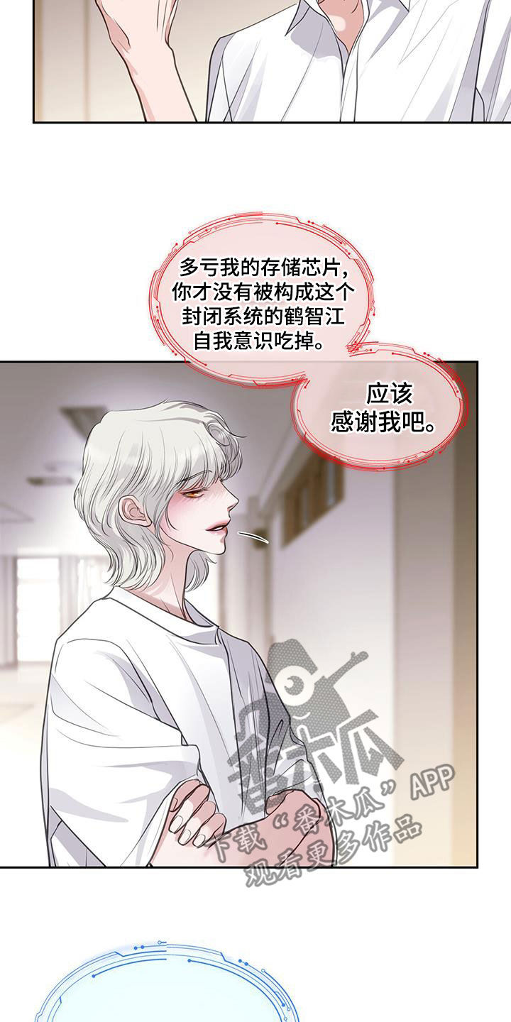 镜子里的陌生人免费观影漫画,第92话2图