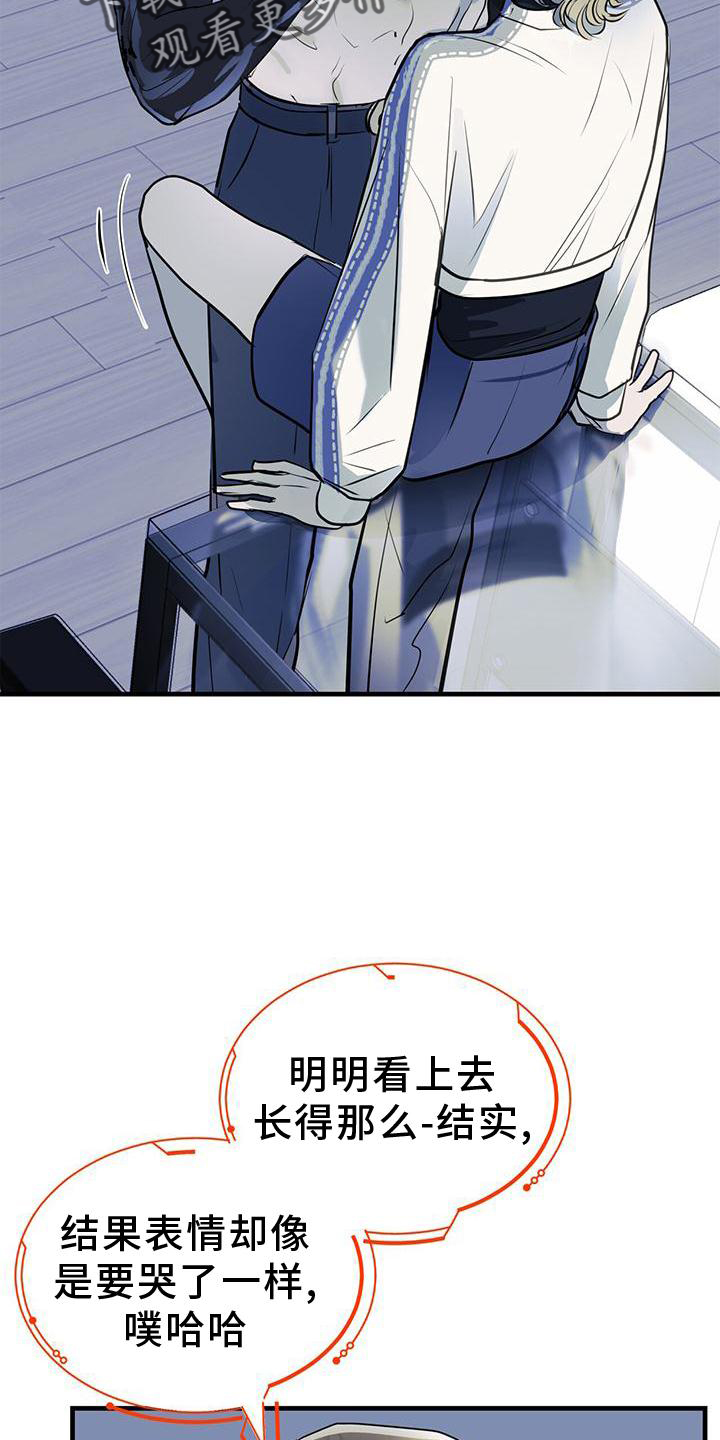 镜子里的陌生人免费观影漫画,第21话1图