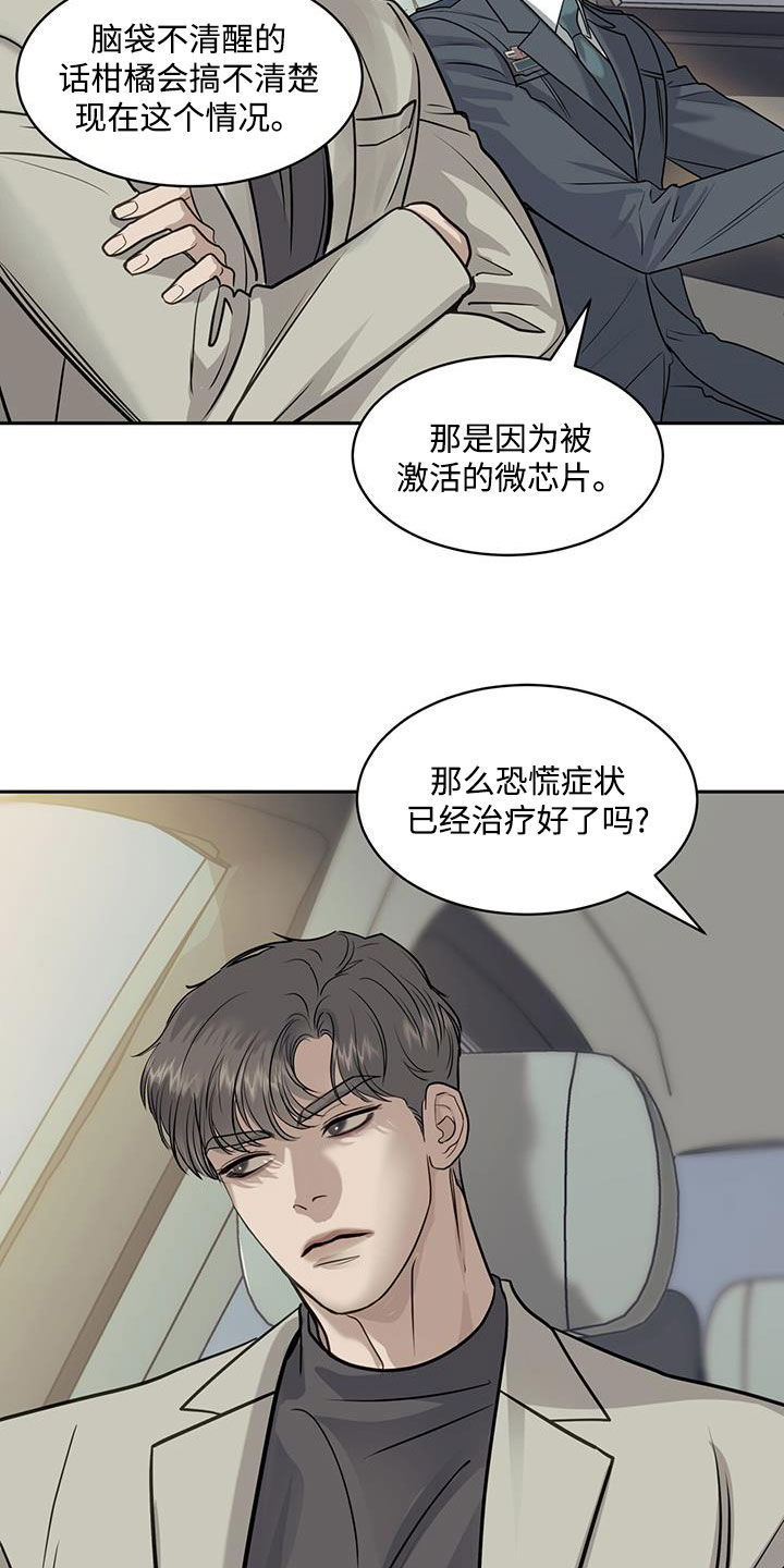 镜子里的陌生人免费观影漫画,第102话2图