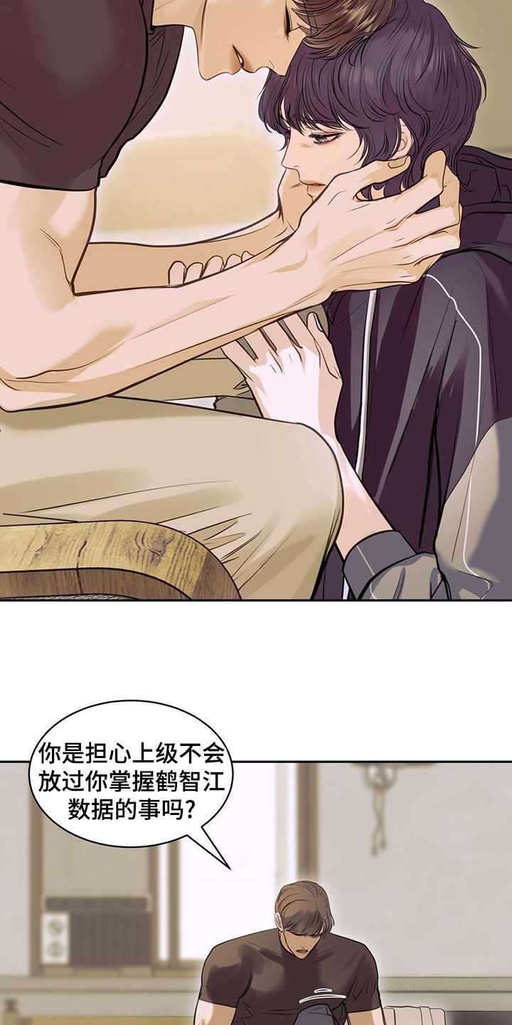 镜子里的陌生人免费观影漫画,第111话1图