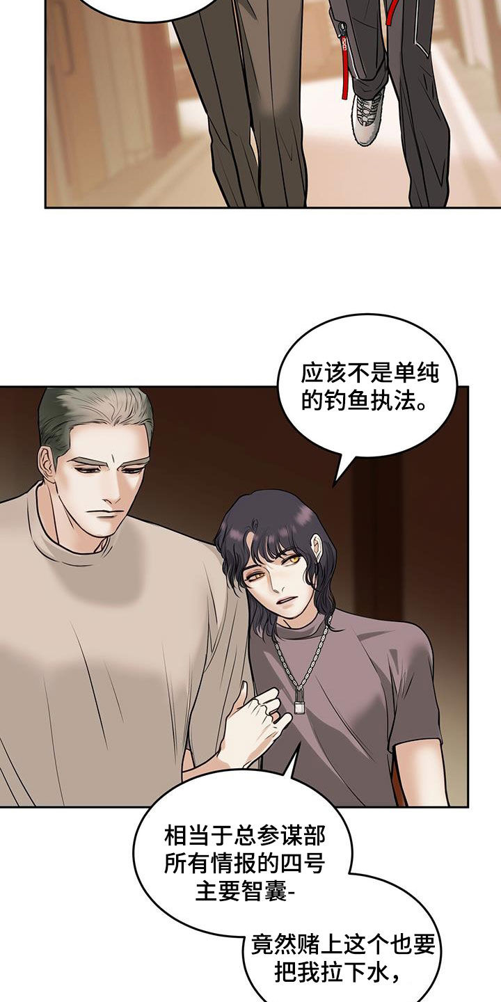 镜子里的陌生人免费观影漫画,第58话2图
