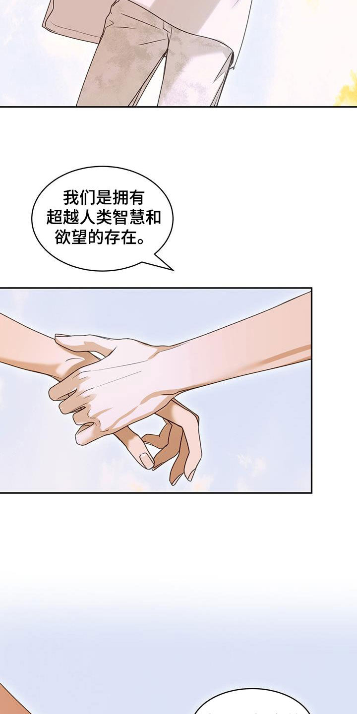 镜子里的陌生人免费观影漫画,第106话1图