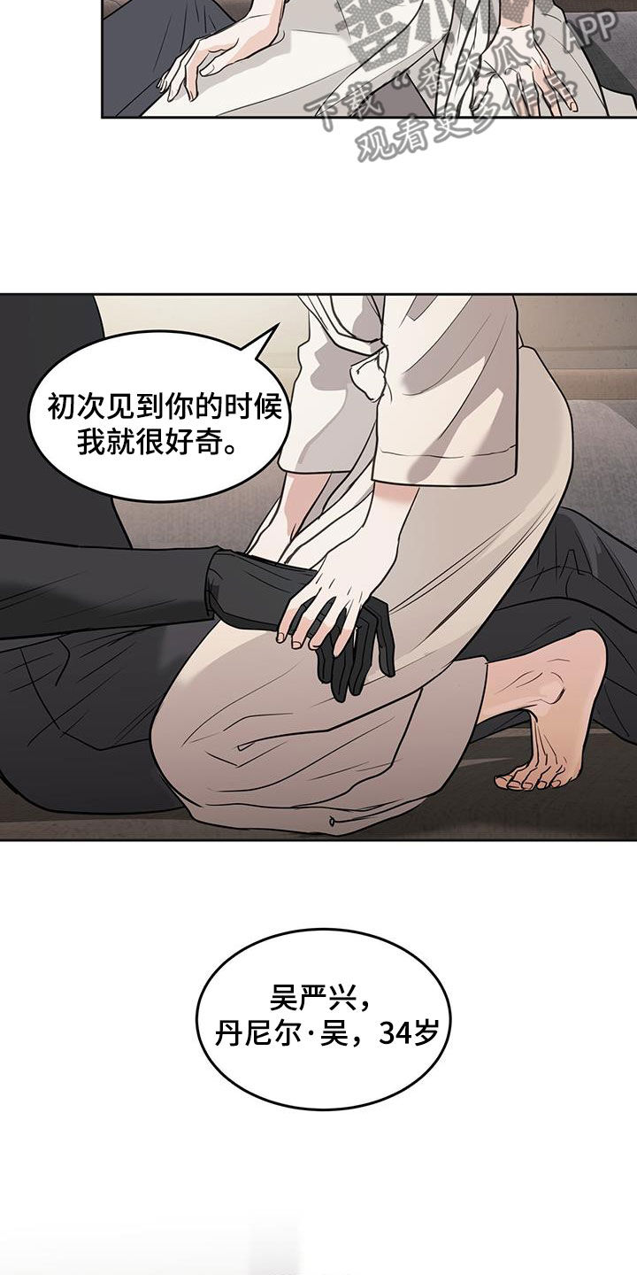镜子里的陌生人免费观影漫画,第63话2图