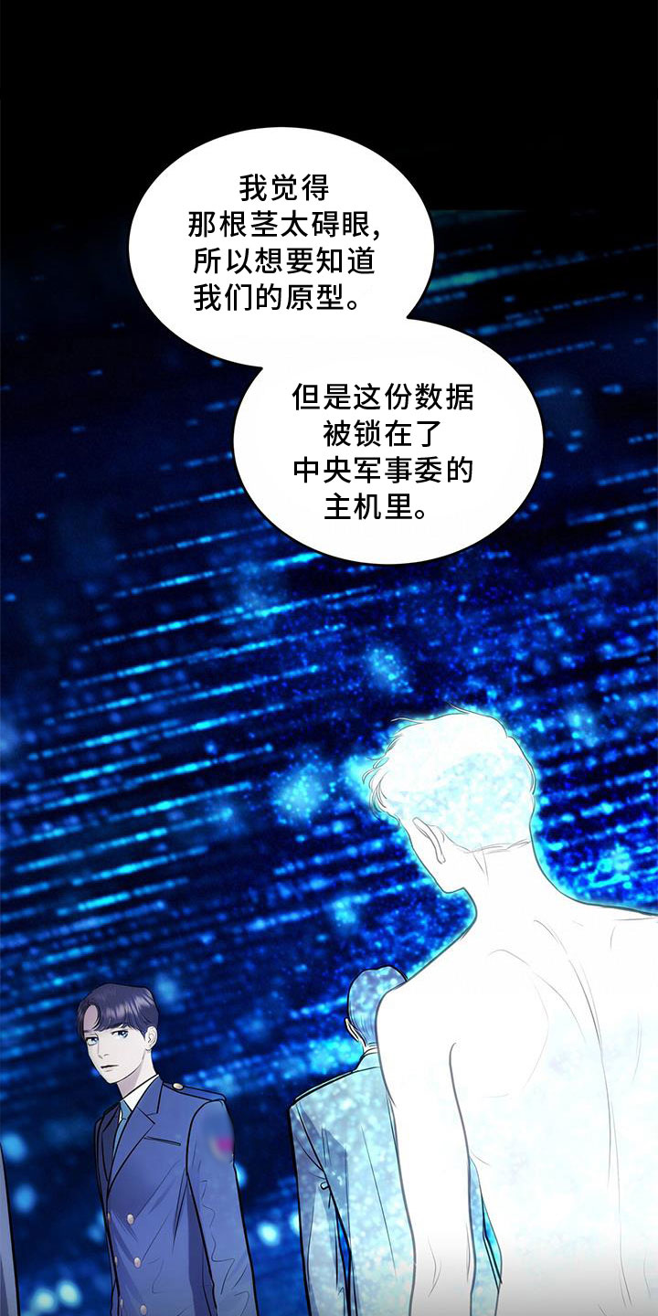 镜子里的陌生人免费观影漫画,第27话1图