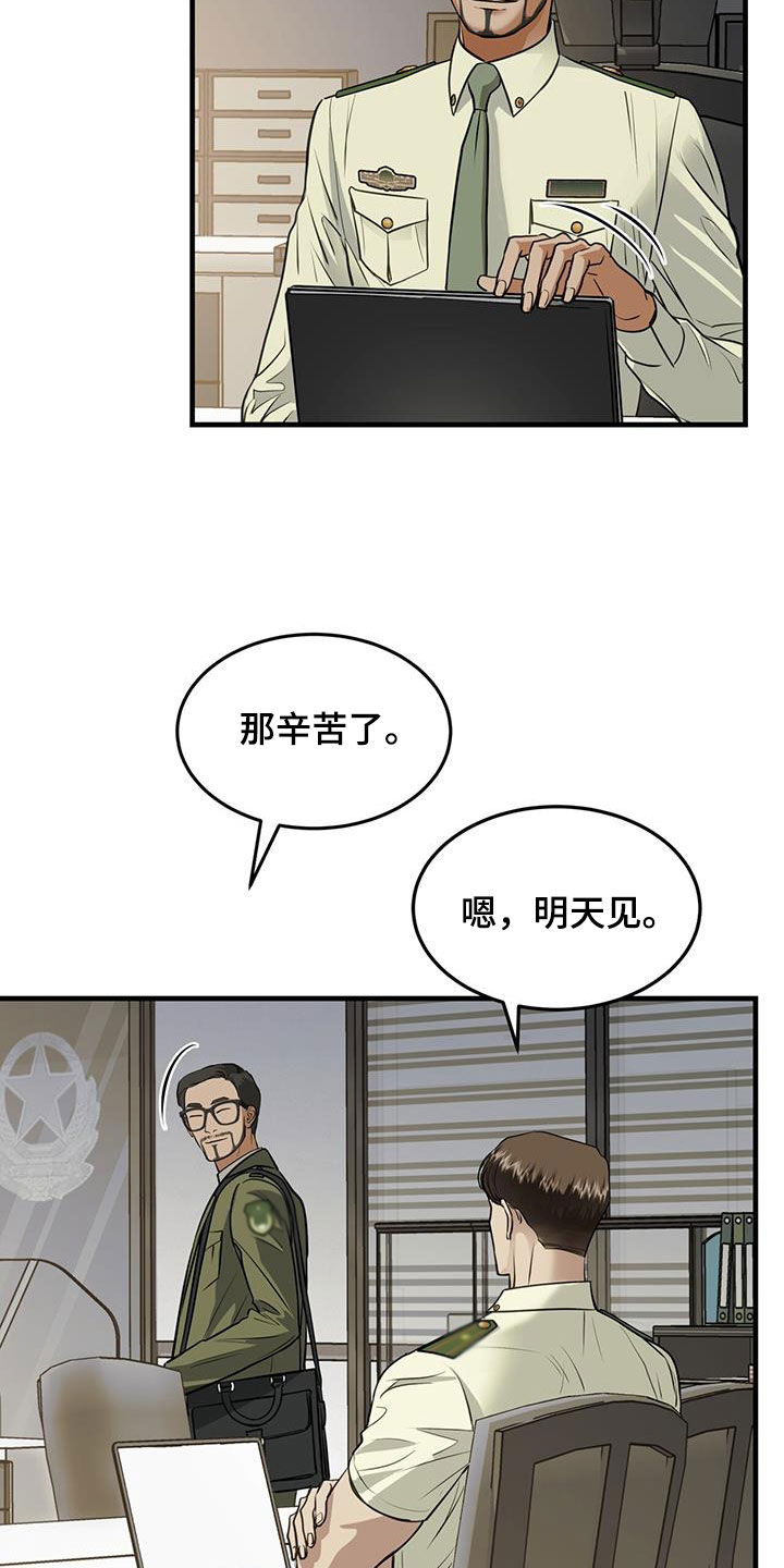 镜子里的猫漫画,第44话2图