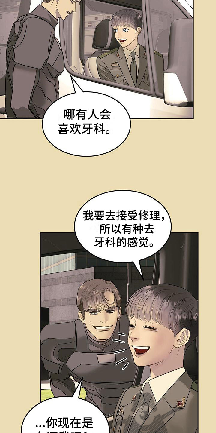 镜子里的陌生人免费观影漫画,第12话1图