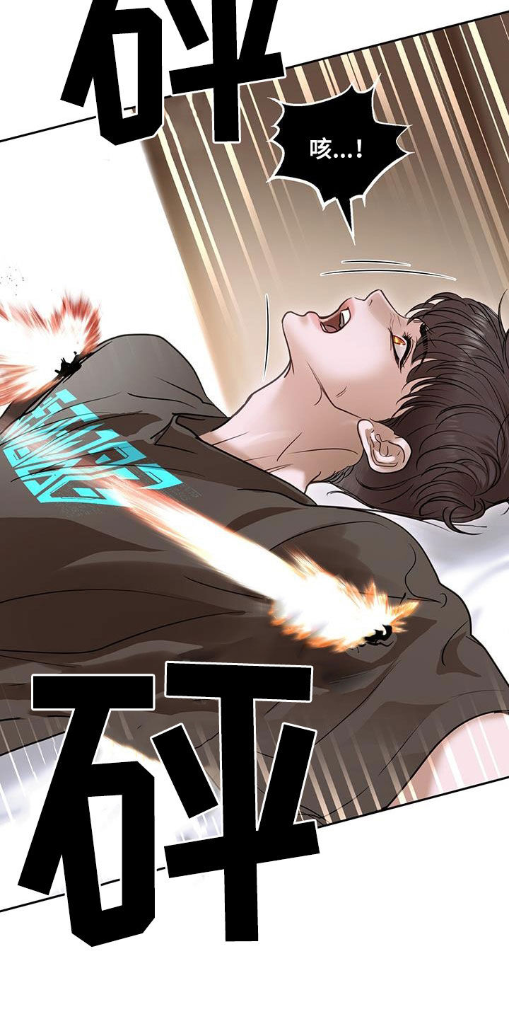 镜子里的陌生人免费观影漫画,第108话1图