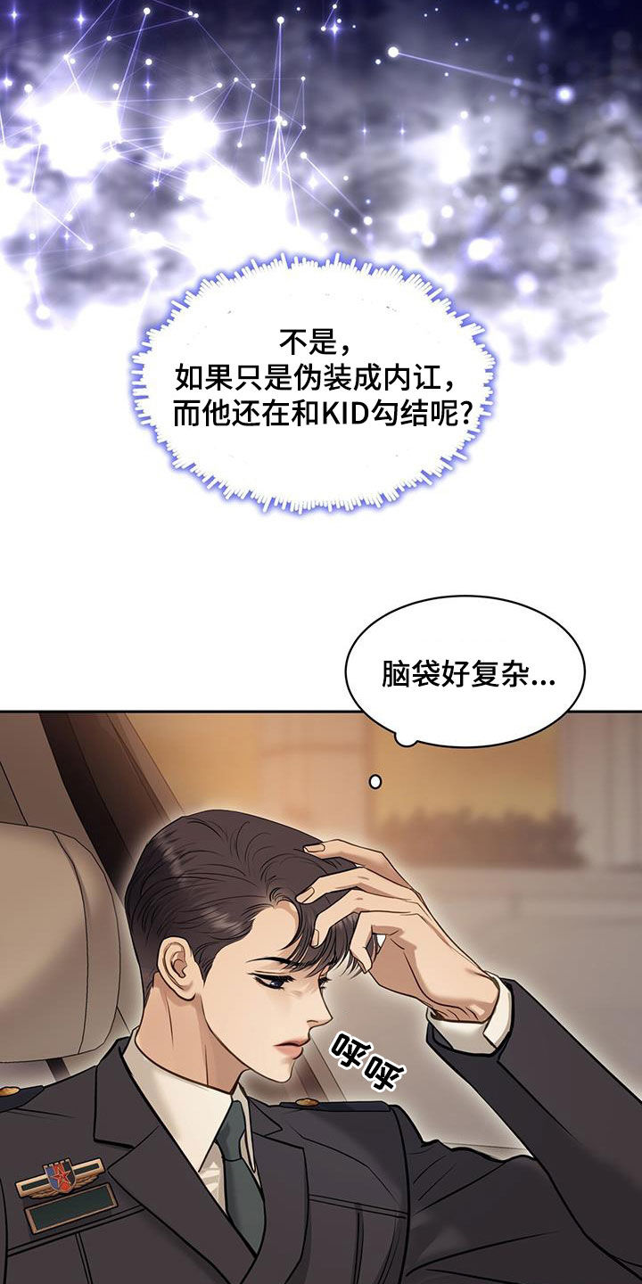 镜子里的陌生人免费观影漫画,第112话2图