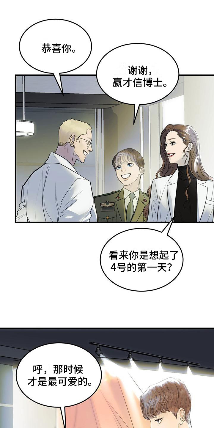 镜子里的陌生人免费观影漫画,第1话2图