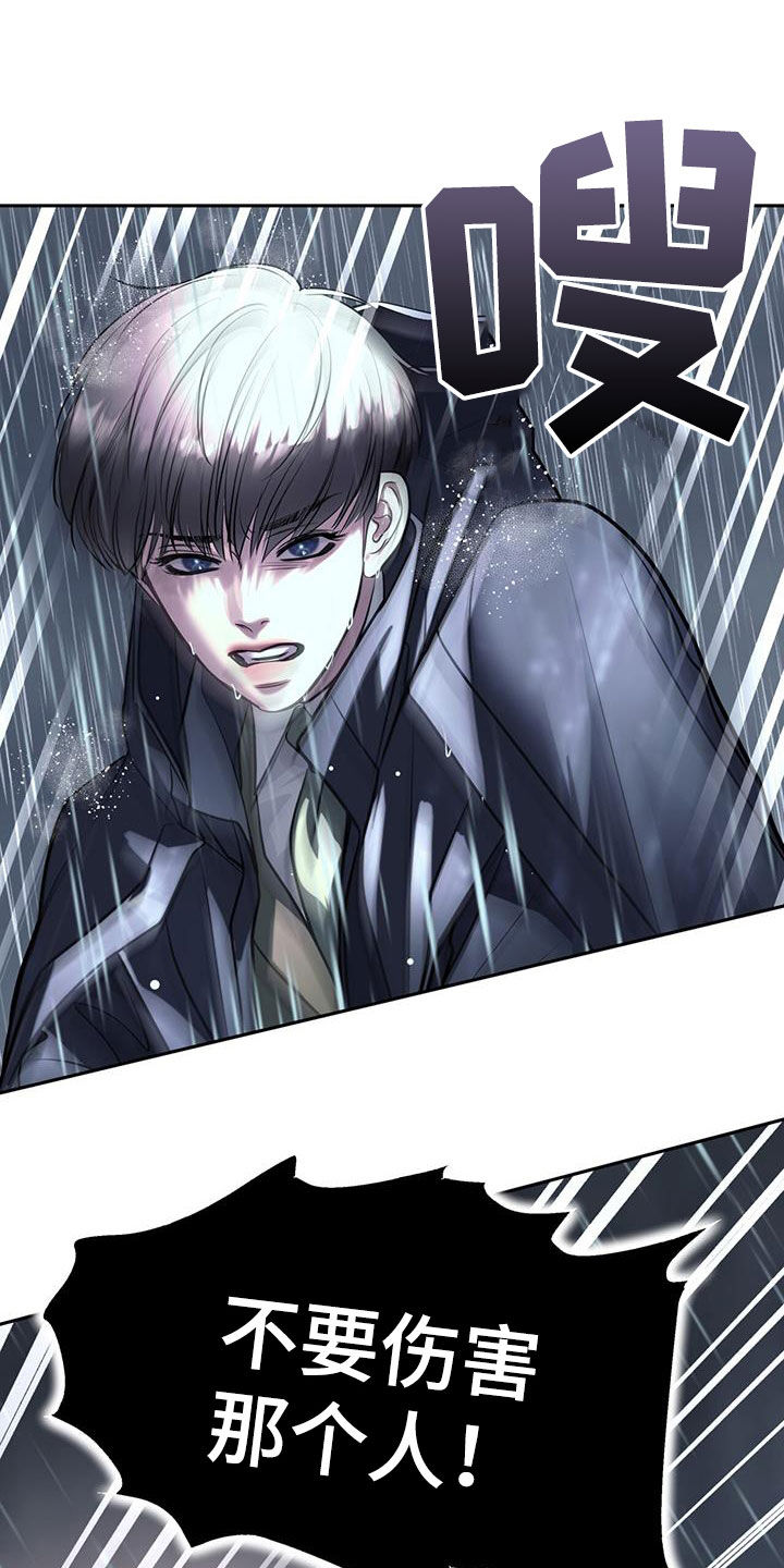 镜子里的陌生人免费观影漫画,第97话1图