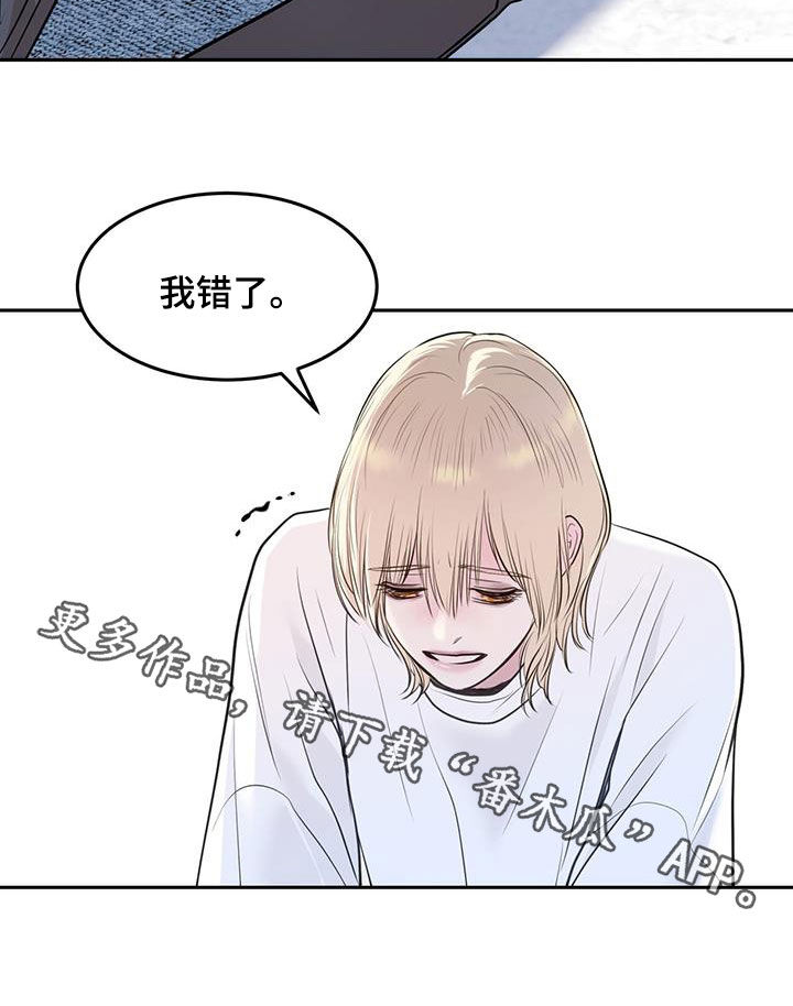 镜子里的陌生人免费观影漫画,第68话2图