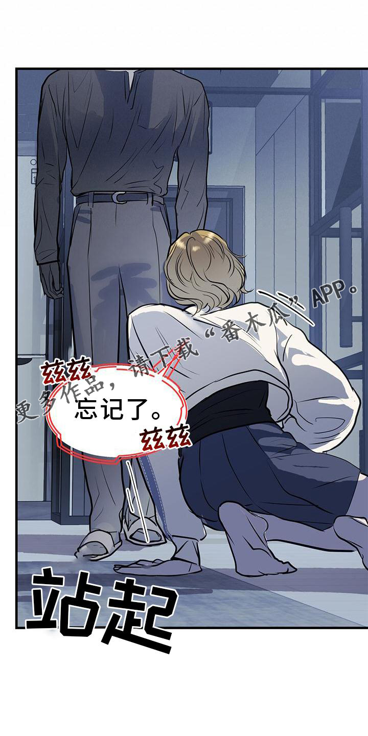 镜子里的陌生人免费观影漫画,第20话1图