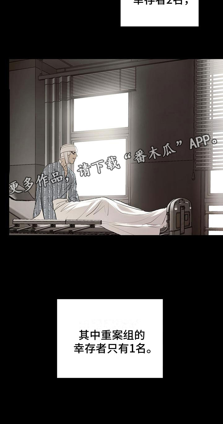 镜子里的陌生人免费观影漫画,第7话2图